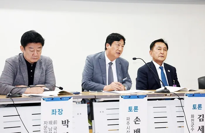 파주시, 국회토론회서 평화지역 지원 특별법 제정 촉구