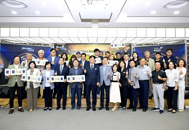 “우리 동네는 우리가 만든다”, 운정1동 주민총회 개최