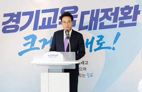 안민석 도교육감, “경기교육대전환, 가지 않은 길이지만 가야 할 길”
