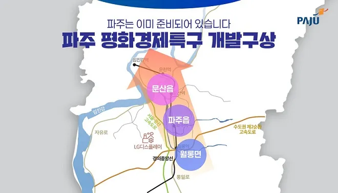 평화경제특구 지정 위한 민간 사업시행예정자 사전 공모 실시