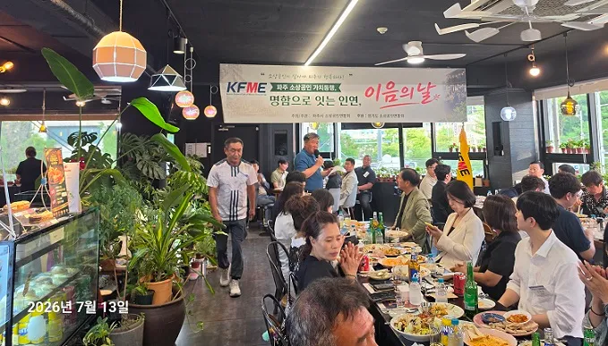 파주 첫 소상공인 정기 네트워킹 ‘이음의 날’ 성료… 행정 공백은 아쉬움 남겨