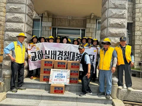 교하동엔 열정의 실버경찰대가 있다