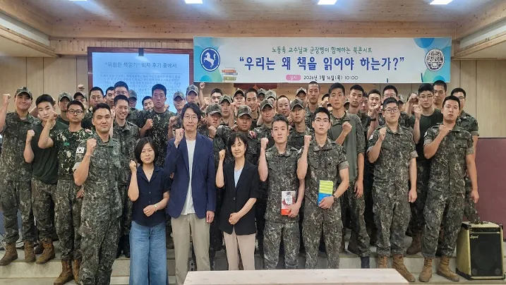 문산도서관, 지역 군 장병들을 위한 ‘북 콘서트’ 개최
