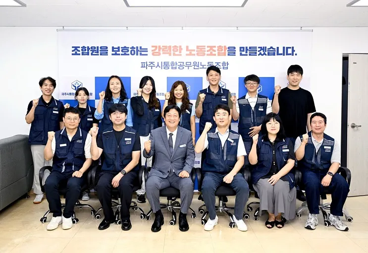 손배찬 파주시장, 파주시통합공무원노동조합 찾아 소통 행보