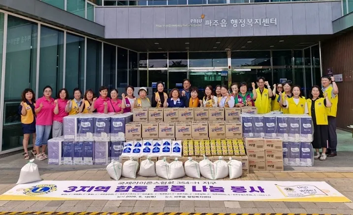 국제라이온스협회 354-H 3지역, 외국인 돌봄센터스에 후원물품 전달