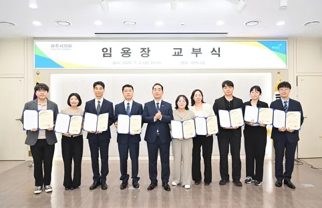 파주시의회, 이희창 의회사무국장 임명