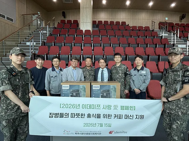 이데미쯔전자재료한국, 군 장병 복지증진 위한 커피머신 지원