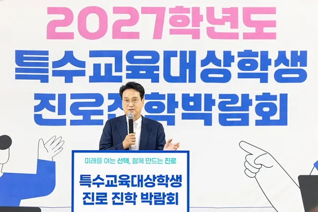 안민석 경기도교육감, “장애 아이들의 진로 고민 우리가 함께 해결해야”
