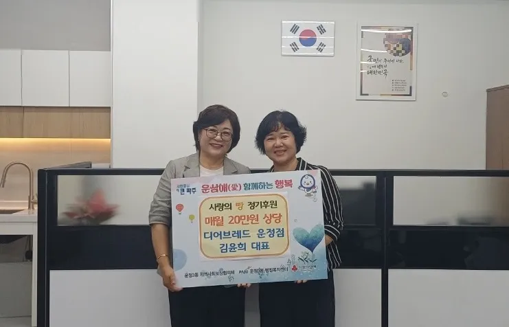 운정3동-디어브레드 운정점, 매월 20만 원 상당 빵 정기 기탁