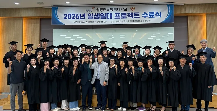 파주시 ‘일생일대 프로젝트’ 8개 대학과 함께 시민 맞춤형 평생학습 운영