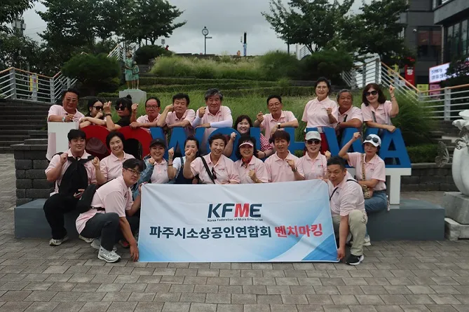 파주시소상공인연합회 강릉 대표상권 벤치마킹