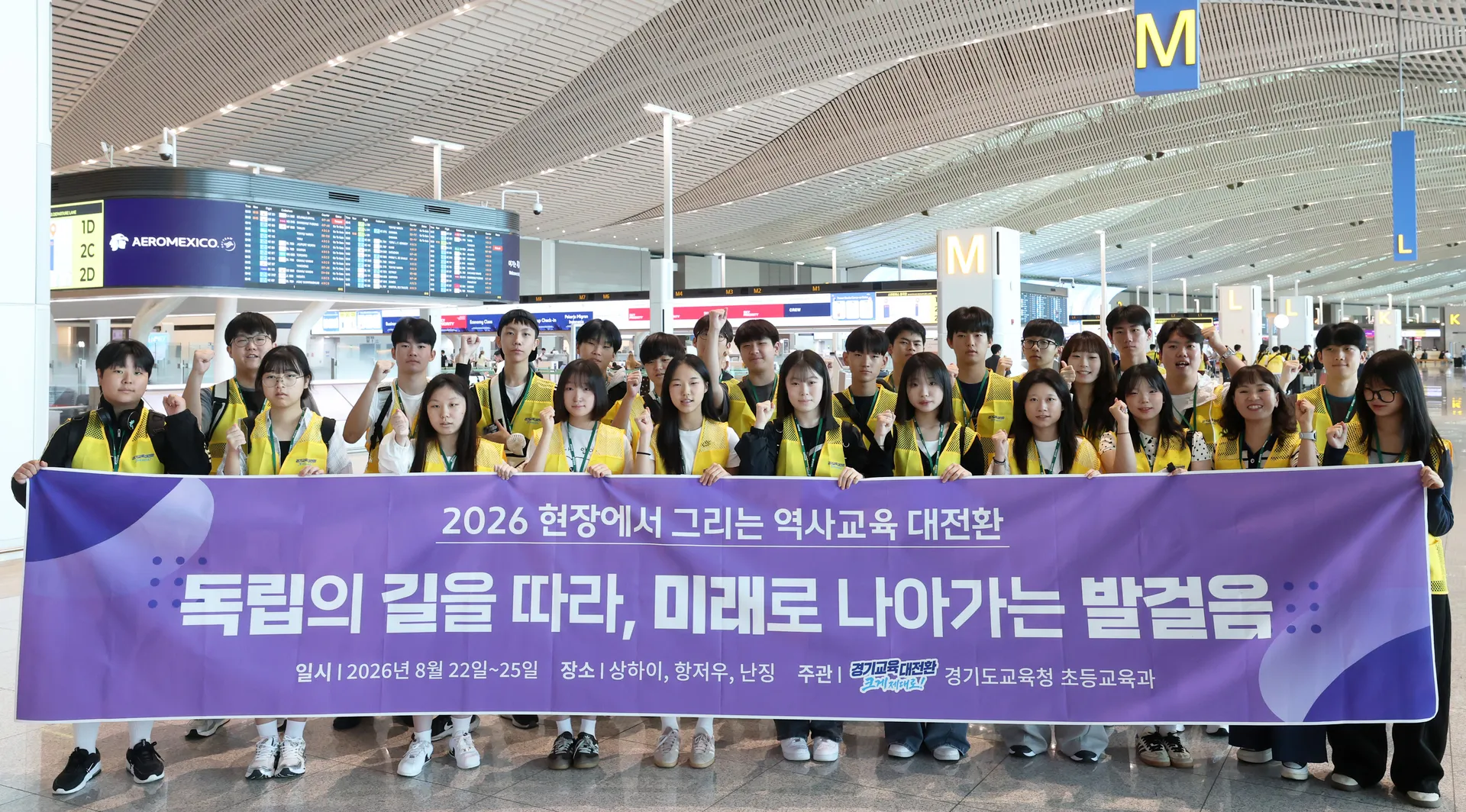 독립의 길을 따라 역사의 현장으로 떠나는 여정
