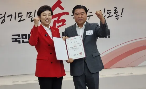 이한국 전 도의원, 국민의힘 경기도당 부위원장 임명