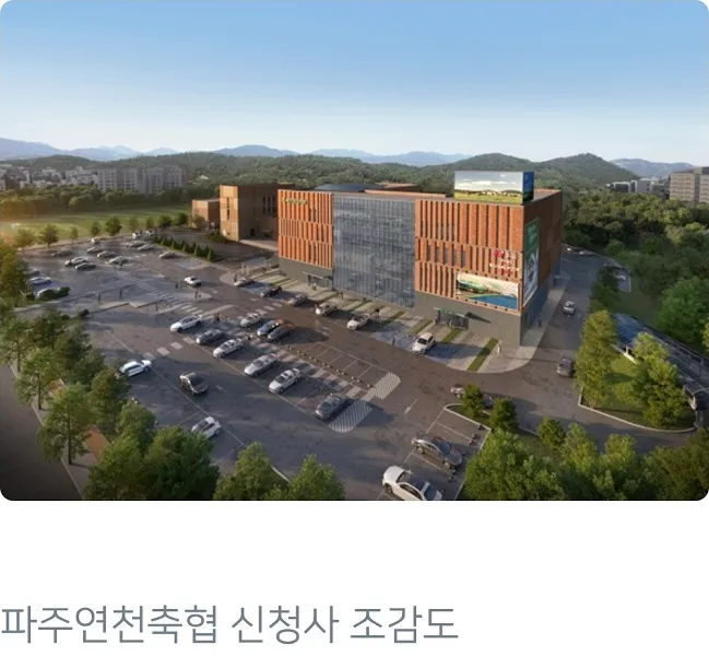 파주연천축협 ‘26년 6월말 종합업적평가 우수 농축협 선정’