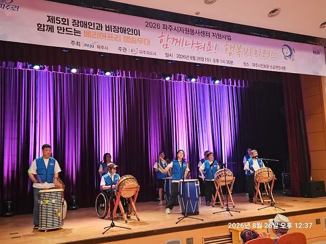 파주자유로장애인자립생활센터, “외솔가락 난타팀”배리어프리 예술무대에 서다
