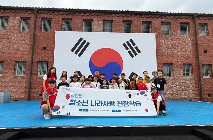 광탄면, 제81주년 광복절 맞아 청소년 역사 현장학습 다녀와