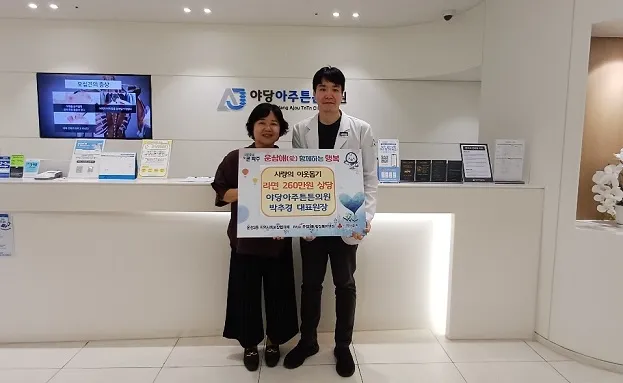 야당아주튼튼의원, 운정3동에 260만 원 상당 라면 기탁