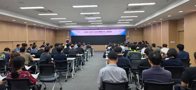공릉천 생태탐방로 조성사업 기본설계 용역 착수