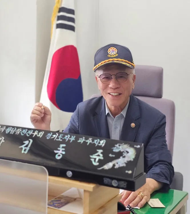 <인터뷰>-파주시국가유공자보훈단체협의회 김동준 회장