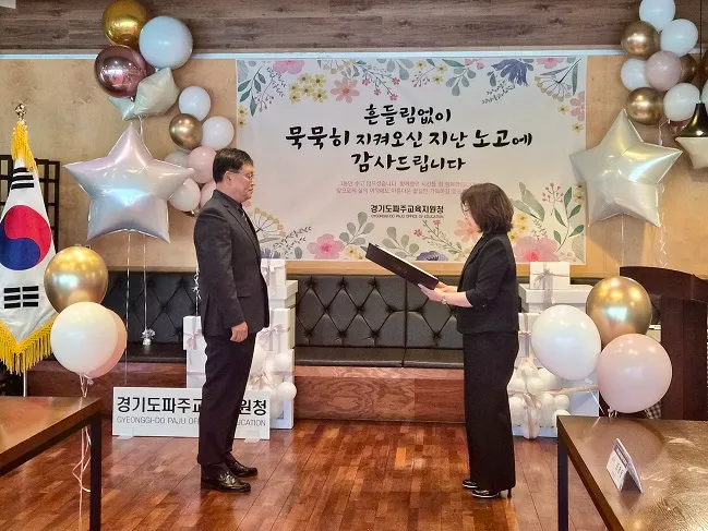 파주교육지원청, 26년 8월말 퇴직교원 훈포장 전수