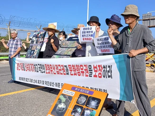 “주거지 인근 지뢰 즉각 제거하고 민통선 문화재 관람 허용하라”