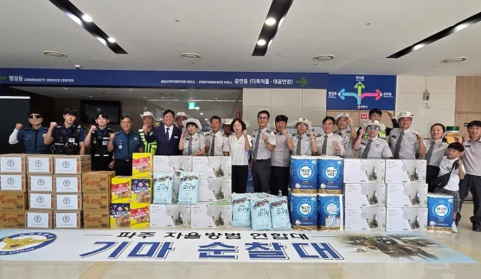 파주시자율방범연합대-기마순찰대, 400만 원 상당 물품 전달