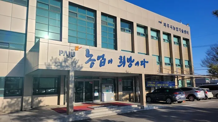 파주시 ‘파주장단콩 서리태’의 새로운 품종명 공모