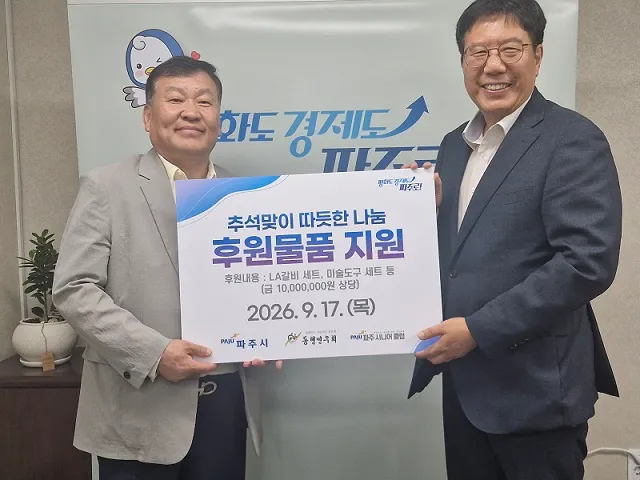 사단법인 동행연우회, 복지 증진 위한 다양한 사회공헌 활동 펼쳐