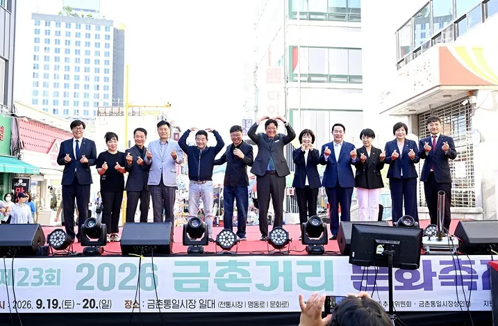 제23회 금촌거리문화축제 개최… 금촌 거리에 활기 더해