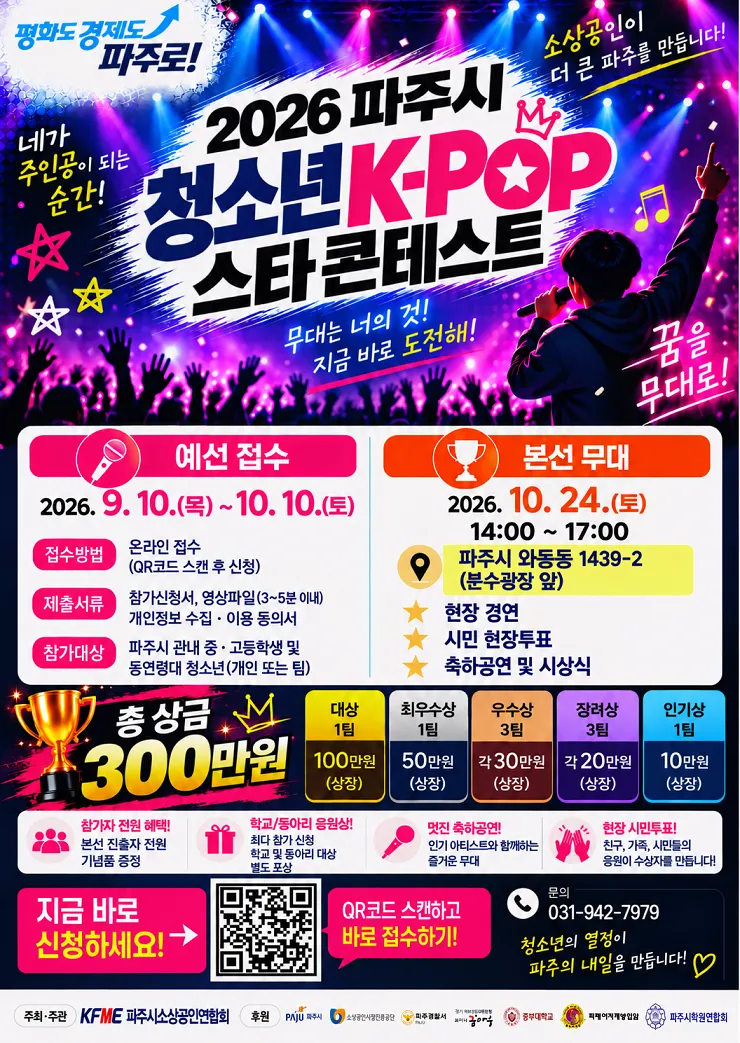 소상공인 케이팝
