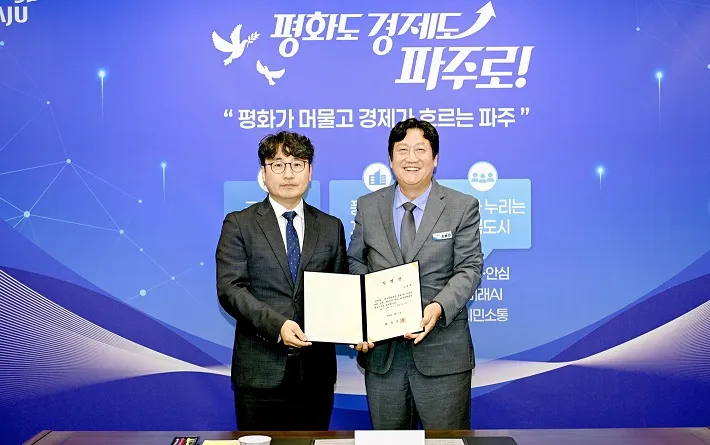 파주문화재단 제2대 조성환 신임 대표이사 취임