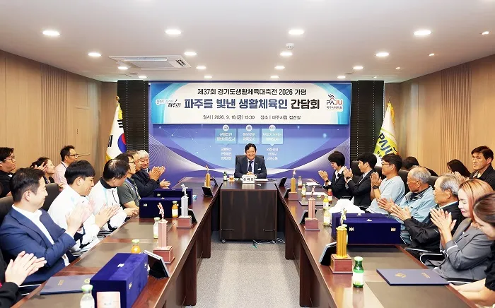 손배찬 시장, 파주를 빛낸 생활체육인과 간담회 가져