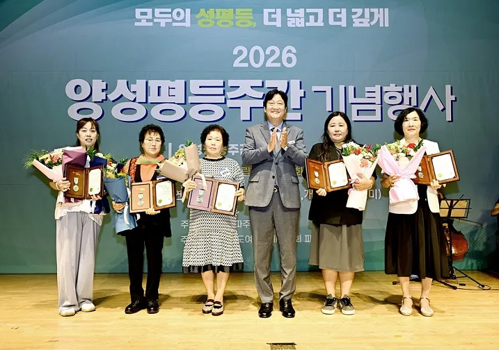 파주시, 2026년 양성평등주간 기념행사 개최