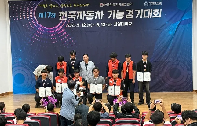 세경고, 제16회 전국자동차정비기능경진대회 장려상 수상