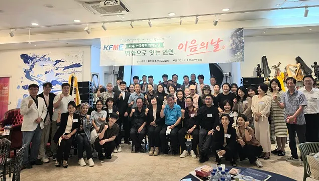 파주소상공인연합회, 제2회 '이음의 날' 개최… "상생과 지원의 네트워크 구축"