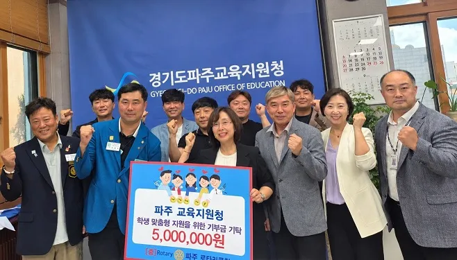 파주로터리클럽, 교육지원청에 500만 원 기부금 기탁