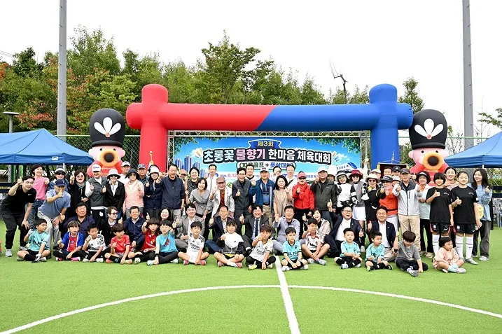 운정6동 ‘제3회 초롱꽃물향기 한마음 체육대회’ 성황