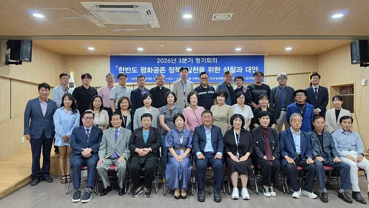 민주평통 파주시협의회, 2026년도 3분기 정기회의 개최
