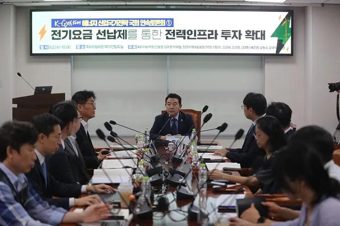 박정 의원,‘전기요금 선납제를 통한