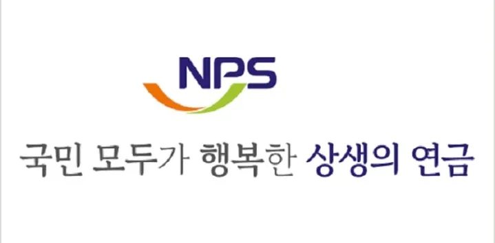 국민연금공단, 2026년 추석맞이 기초연금 신청 집중 홍보 실시