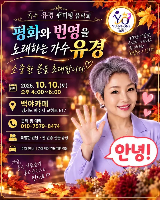 유경
