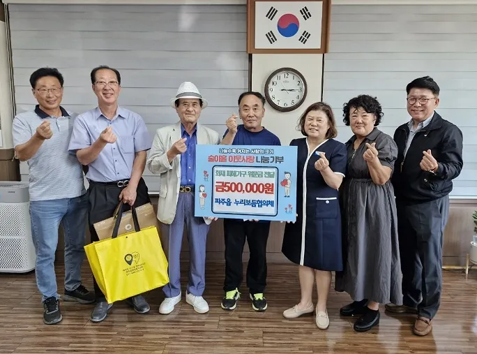 미담/파주읍 누리보듬협의체, 화재 피해 가구에 위로금 전달