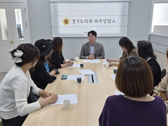 손성익 도의원, 파주시어린이집연합회와 보육 예산 및 장애아동 학습권 강화 방안 논의