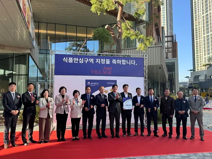 파주시, 스타필드빌리지 운정 ‘식품안심구역’ 지정