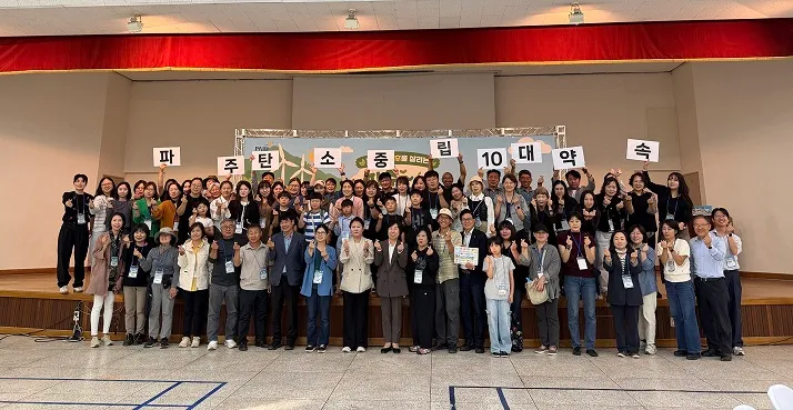 파주시환경센터 ‘에코온’, 탄소중립 10대 기후정책 선정