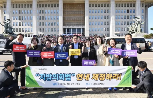 파주시의회, 전국 지방의회의원대회서 지방의회법 연내 재정 촉구