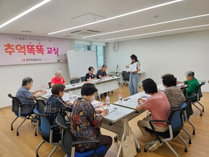 운정보건소, 경증 치매환자 프로그램 “추억똑똑교실” 4기 운영
