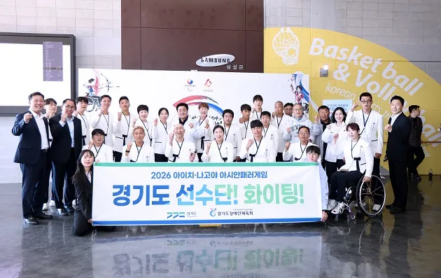 경기도장애인체육회, 2026 아이치·나고야 아시안패러게임 역대 최대 규모 참가, 11개 종목 54명 출전