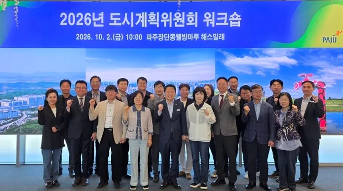 제15기 도시계획위원회 출범 후 첫 공동 연수 개최