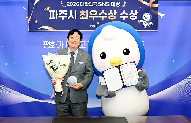 파주, ‘2026 대한민국 누리소통망 대상’ 최우수상 수상